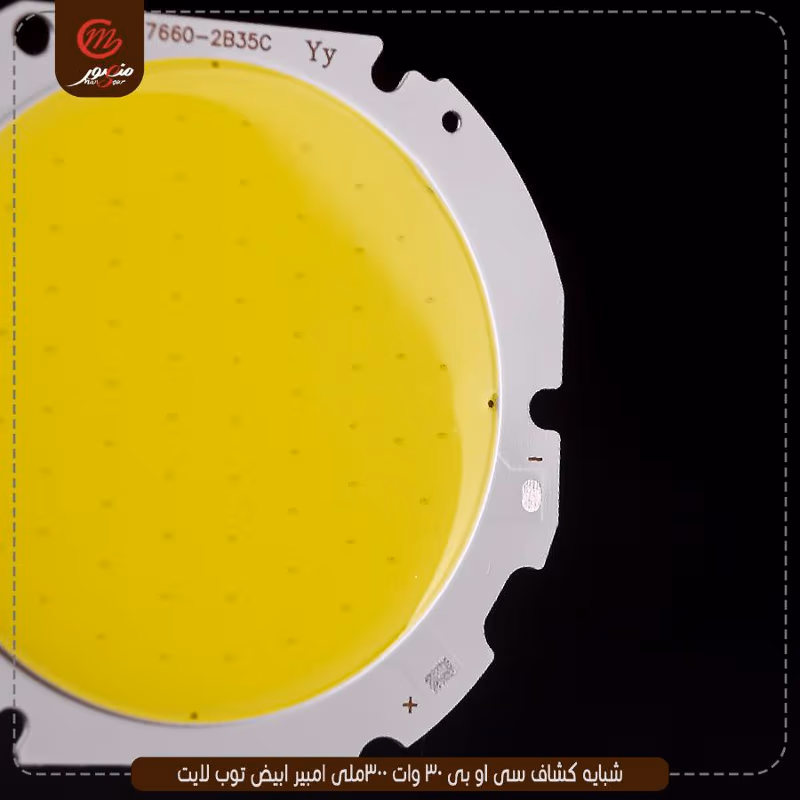 صورة المنتج شبايه كشاف سى او بى 30 وات 300ملى امبير ابيض توب لايت عبوه 1800