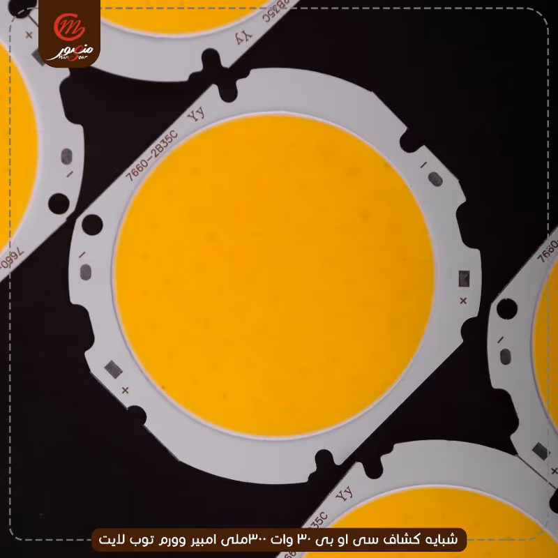 صورة المنتج شبايه كشاف سى او بى 30 وات 300ملى امبير وورم توب لايت عبوه 1800