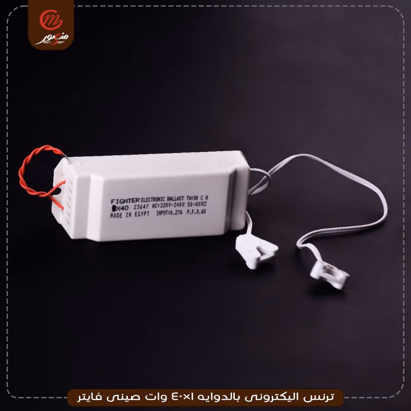 صورة المنتج ترنس اليكترونى بالدوايه 1×40 وات صينى فايتر عبوه 100