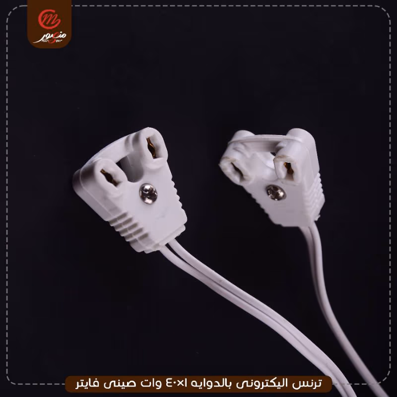 صورة المنتج ترنس اليكترونى بالدوايه 1×40 وات صينى فايتر عبوه 100