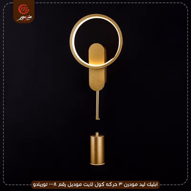 صورة المنتج ابليك ليد مودرن 3 حركه كول لايت موديل رقم 0008 توريادو
