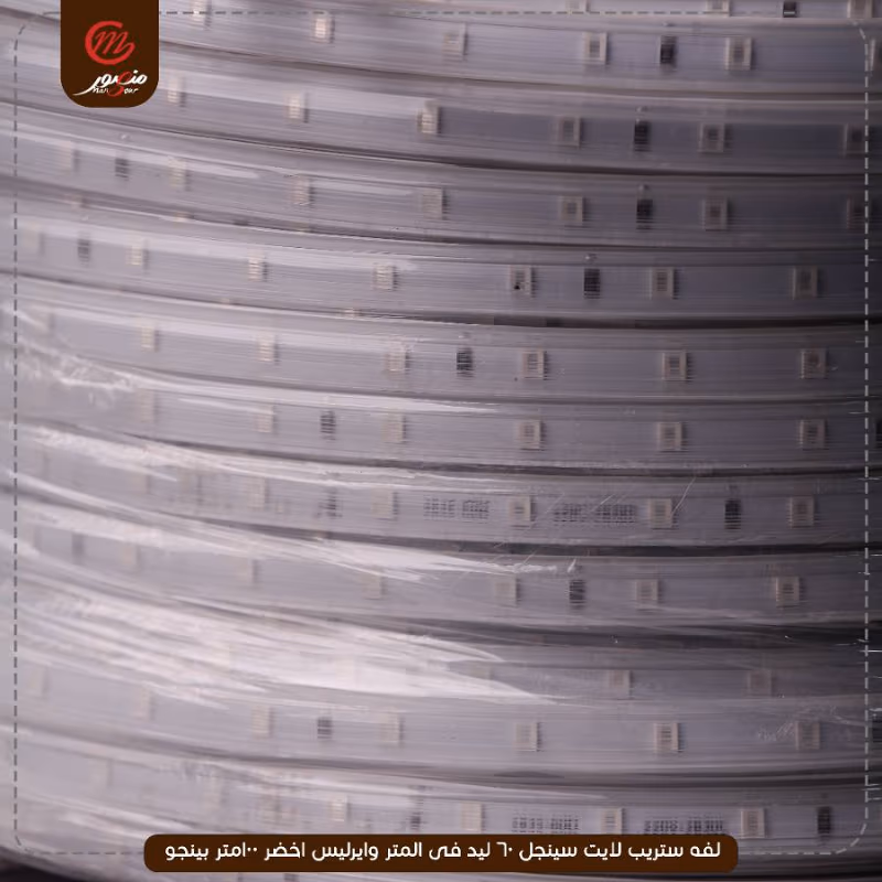 صورة المنتج لفه ستريب لايت سينجل 60 ليد فى المتر وايرليس اخضر 100متر بينجو