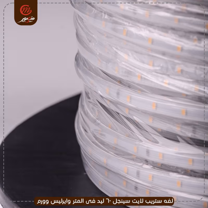 لفه ستريب لايت سينجل 60 ليد فى المتر وايرليس وورم 100متر بينجو – الصورة 4