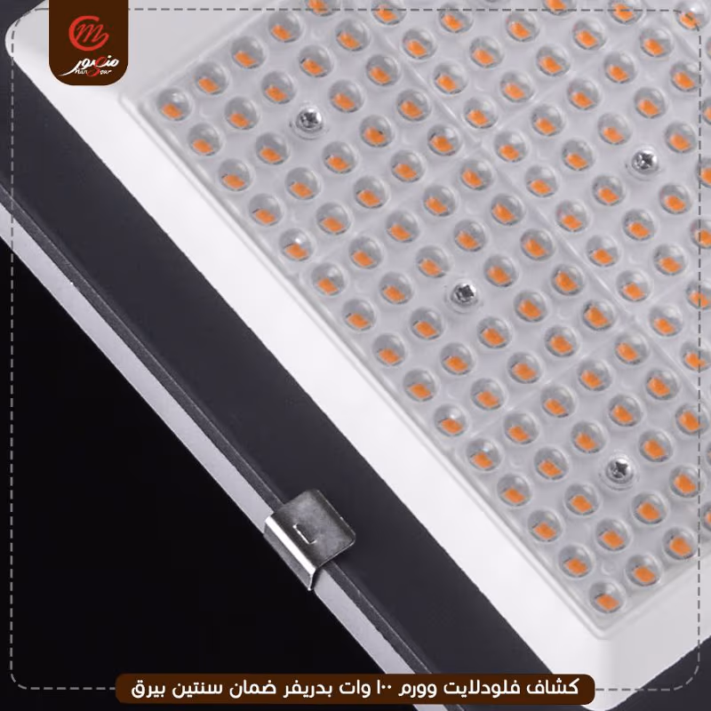 صورة المنتج كشاف فلودلايت وورم 100 وات بدريفر ضمان سنتين بيرق