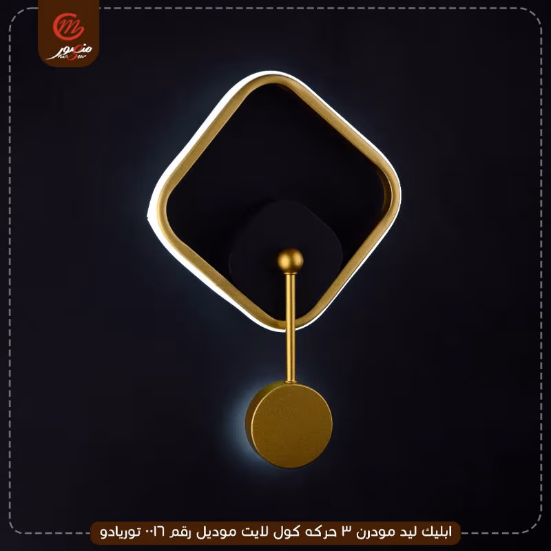 صورة المنتج ابليك ليد مودرن 3 حركه كول لايت موديل رقم 0016 توريادو