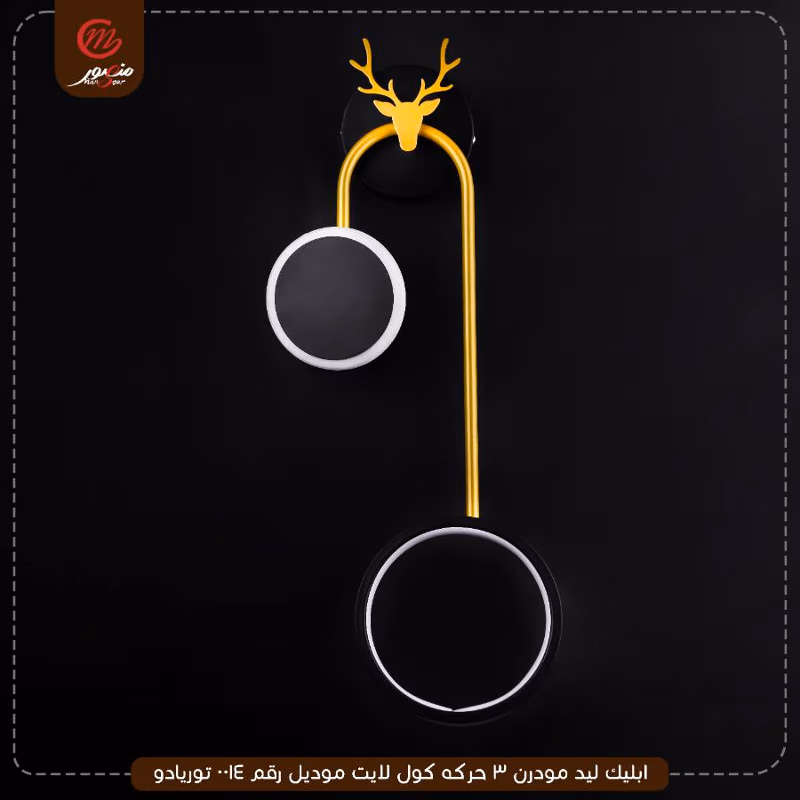 صورة المنتج ابليك ليد مودرن 3 حركه كول لايت موديل رقم 0014 توريادو