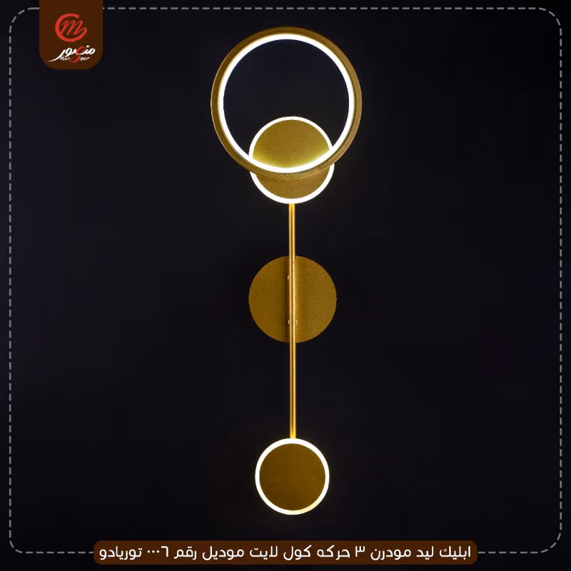 صورة المنتج ابليك ليد مودرن 3 حركه كول لايت موديل رقم 0006 توريادو