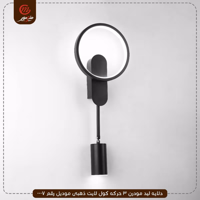 دلايه ليد مودرن 3 حركه كول لايت ذهبى موديل رقم 0007 – الصورة 3