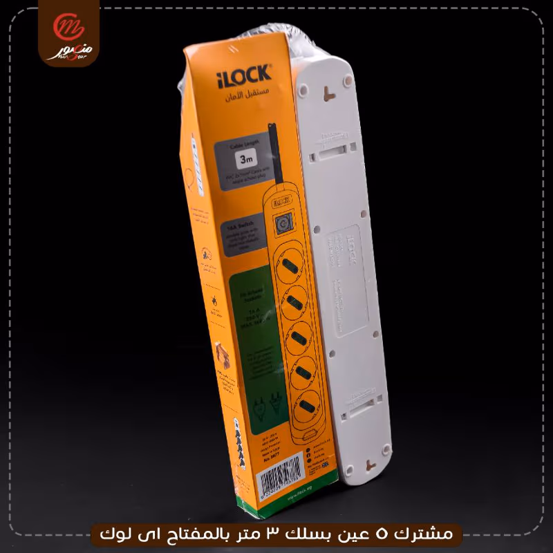 صورة المنتج مشترك 5 عين بسلك 3 متر بالمفتاح اى لوك