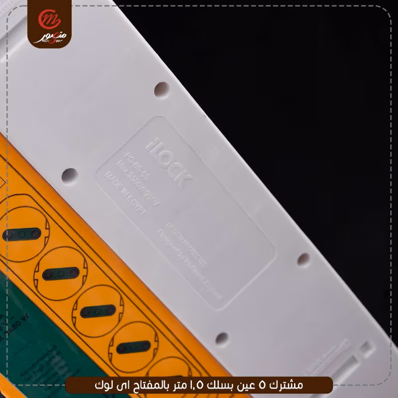 صورة المنتج مشترك 5 عين بسلك 1.5 متر بالمفتاح اى لوك