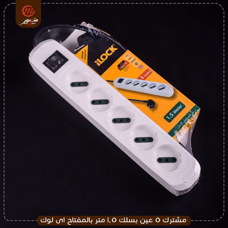 صورة المنتج مشترك 5 عين بسلك 1.5 متر بالمفتاح اى لوك