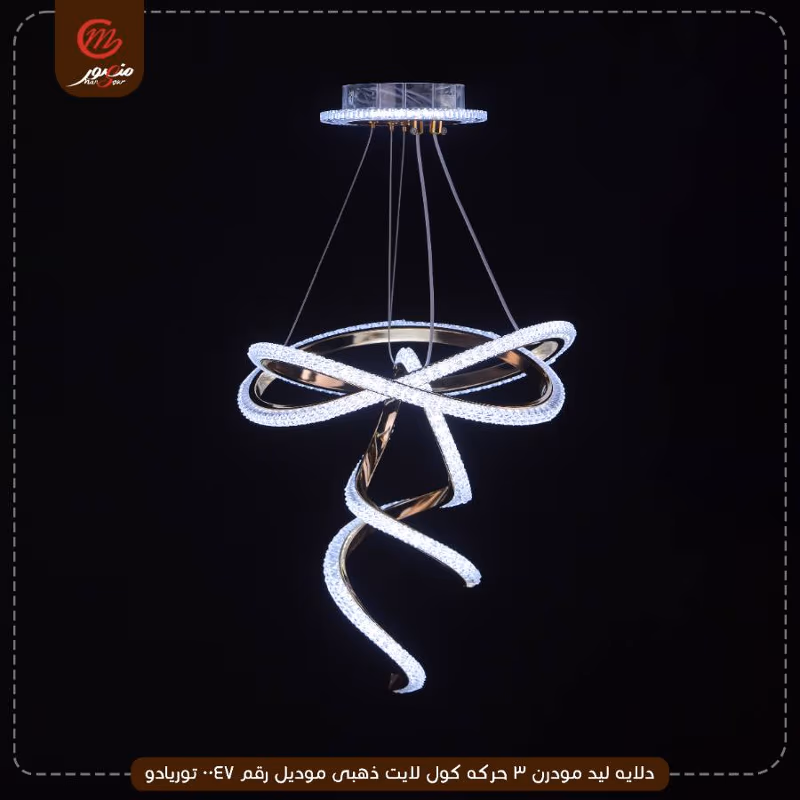 صورة المنتج دلايه ليد مودرن 3 حركه كول لايت ذهبى موديل رقم 0047 توريادو
