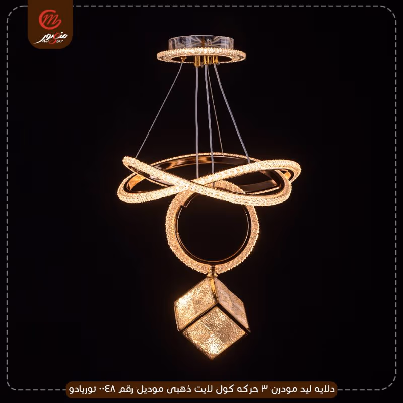 صورة المنتج دلايه ليد مودرن 3 حركه كول لايت ذهبى موديل رقم 0048 توريادو
