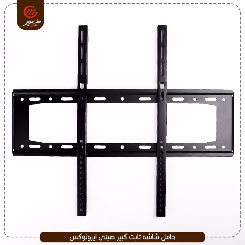 صورة المنتج حامل شاشه ثابت كبير صينى ايرولوكس