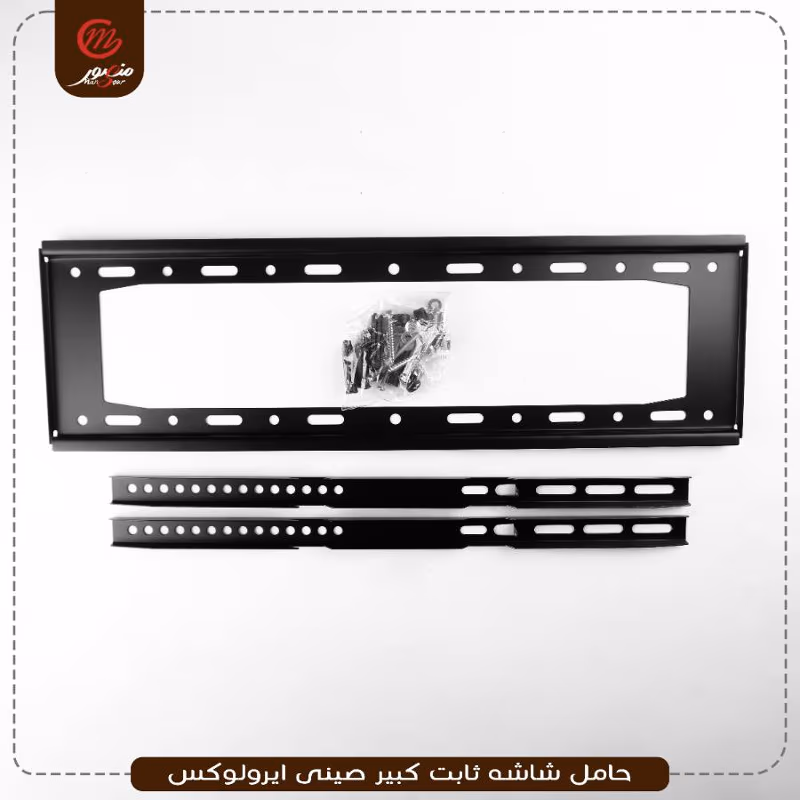 صورة المنتج حامل شاشه ثابت كبير صينى ايرولوكس