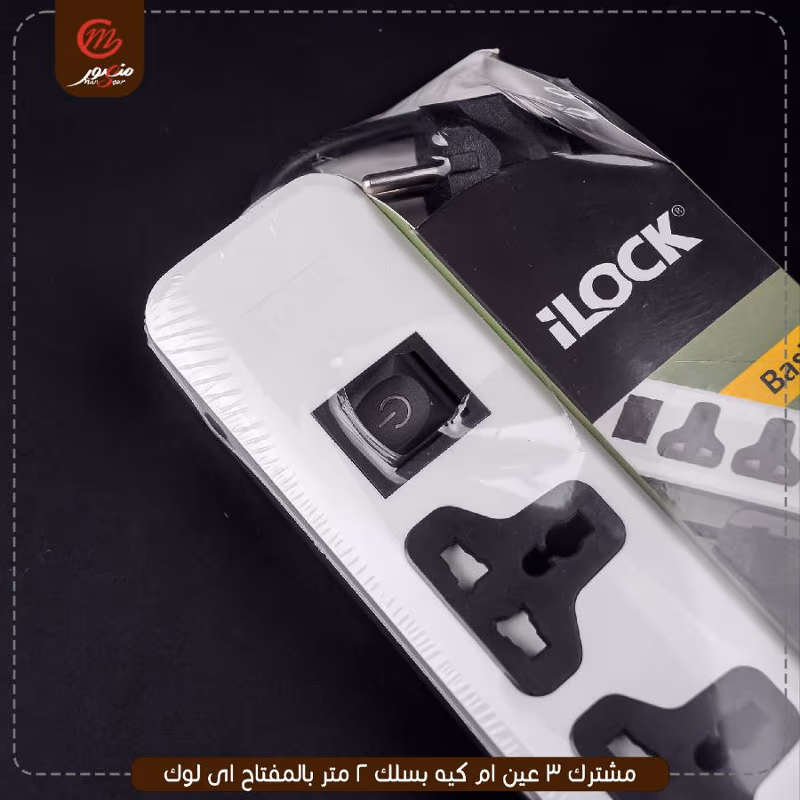 صورة المنتج مشترك 3 عين ام كيه بسلك 2 متر بالمفتاح اى لوك