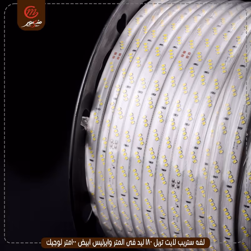 صورة المنتج لفه ستريب لايت تربل 180 ليد فى المتر وايرليس ابيض 100 متر لوجيك