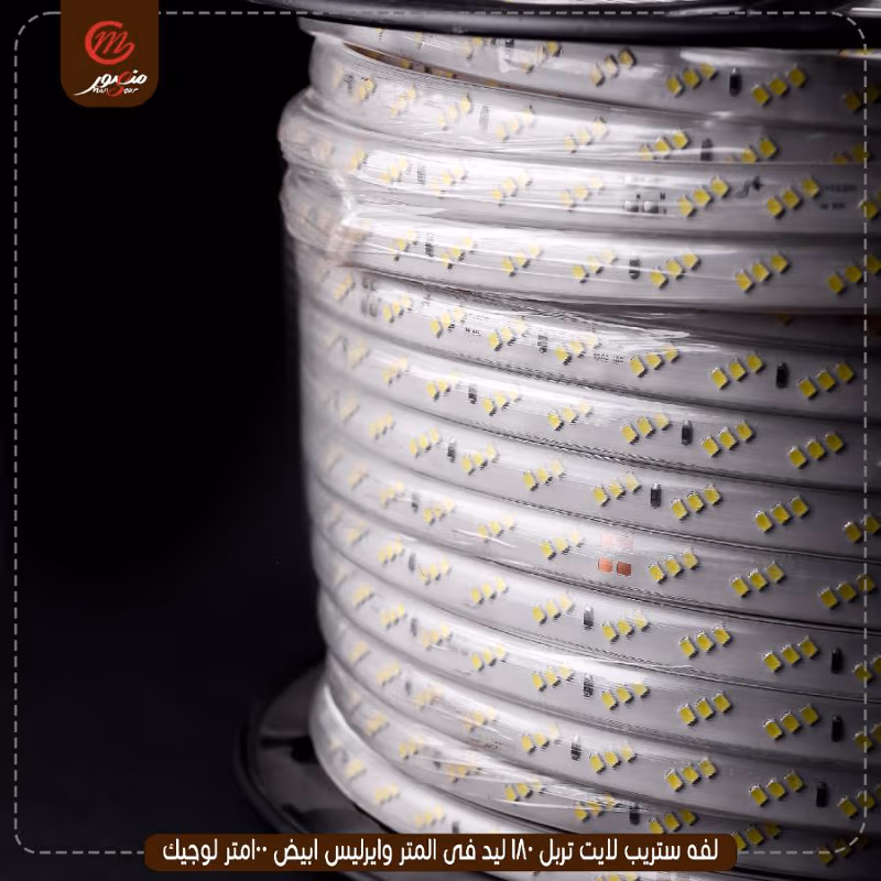 صورة المنتج لفه ستريب لايت تربل 180 ليد فى المتر وايرليس ابيض 100 متر لوجيك