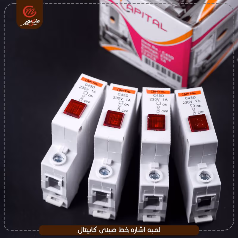 صورة المنتج لمبه اشاره خط صينى كابيتال