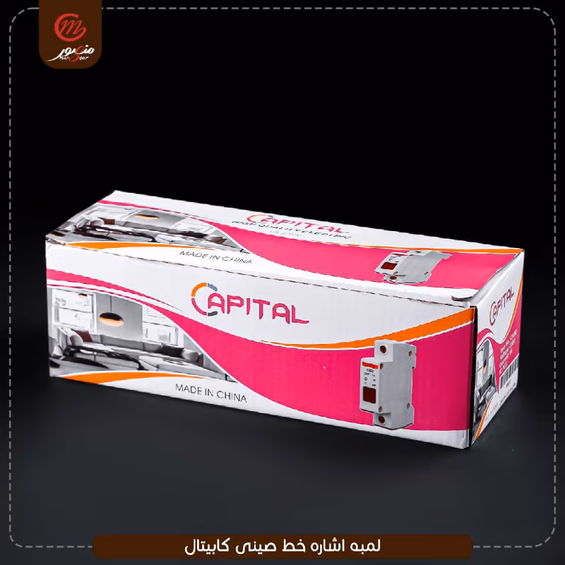 صورة المنتج لمبه اشاره خط صينى كابيتال