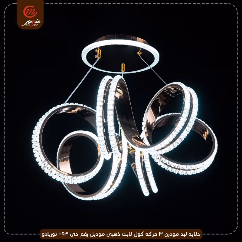 صورة المنتج دلايه ليد مودرن 3 حركه كول لايت ذهبى موديل رقم دى 0093 توريادو