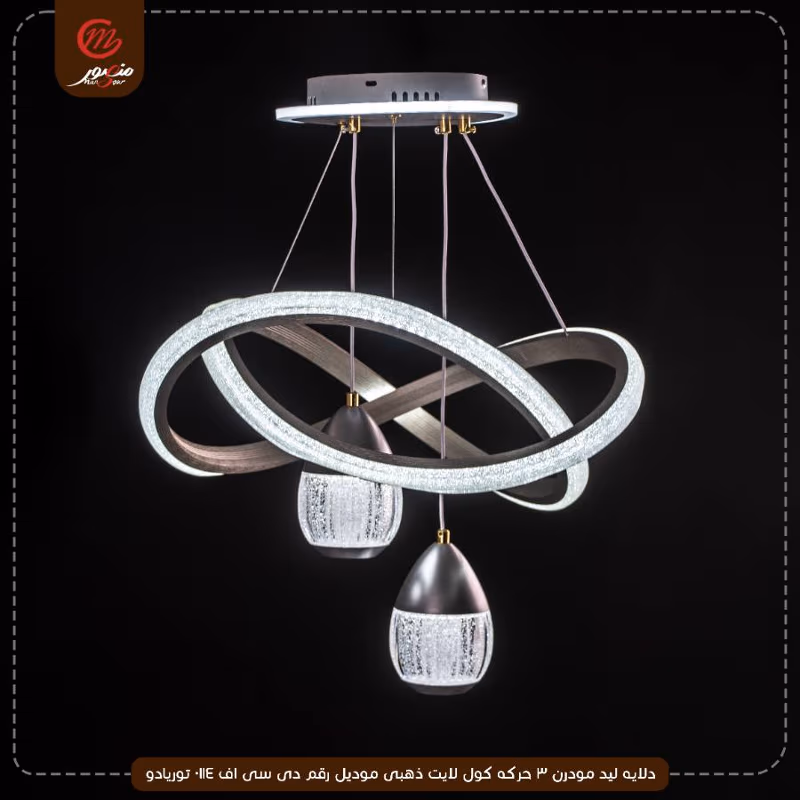 صورة المنتج دلايه ليد مودرن 3 حركه كول لايت ذهبى موديل رقم دى سى اف 0114 توريادو