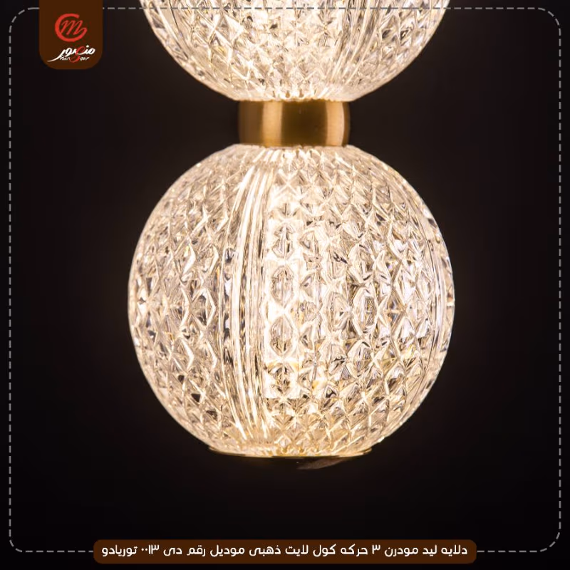 صورة المنتج دلايه ليد مودرن 3 حركه كول لايت ذهبى موديل رقم دى 0013 توريادو