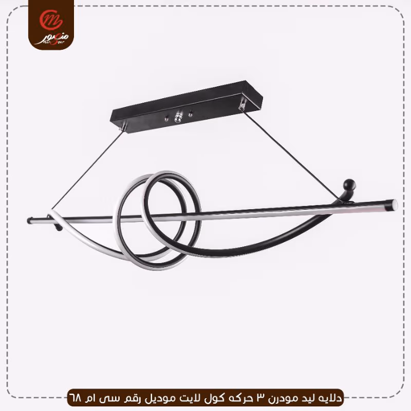 صورة المنتج دلايه ليد مودرن 3 حركه كول لايت موديل رقم سى ام 68