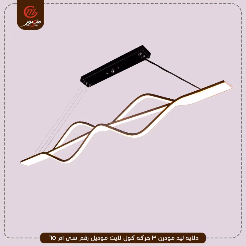 صورة المنتج دلايه ليد مودرن 3 حركه كول لايت موديل رقم سى ام 65