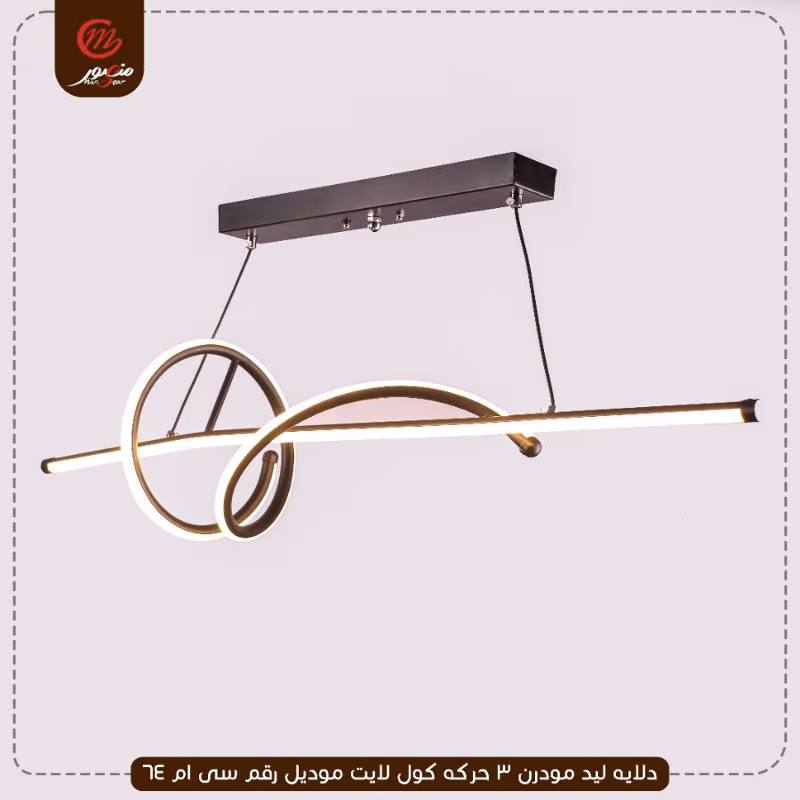 صورة المنتج دلايه ليد مودرن 3 حركه كول لايت موديل رقم سى ام 64