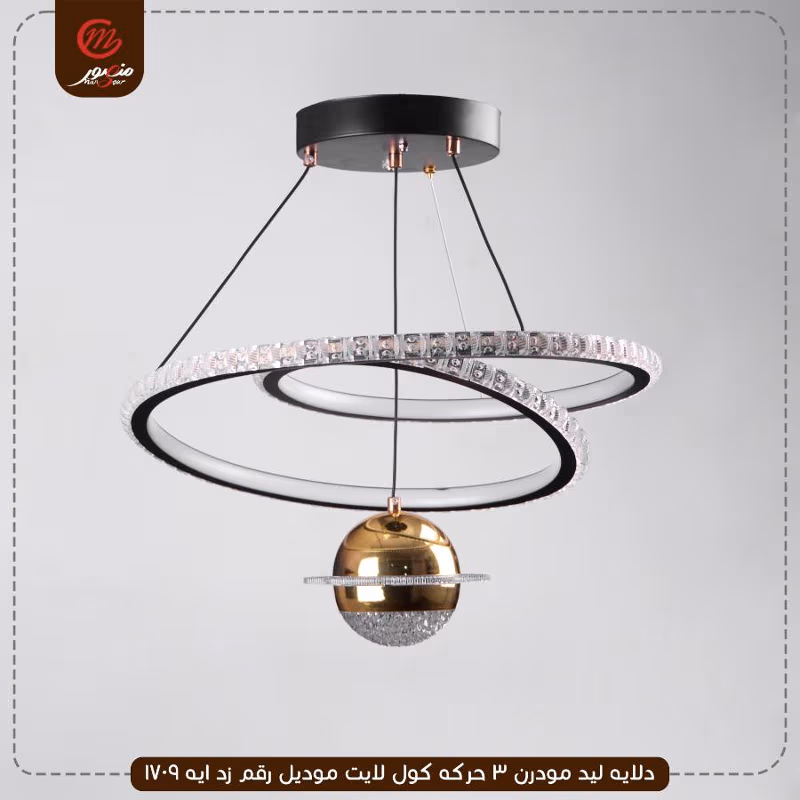 صورة المنتج دلايه ليد مودرن 3 حركه كول لايت موديل رقم زد ايه 1709