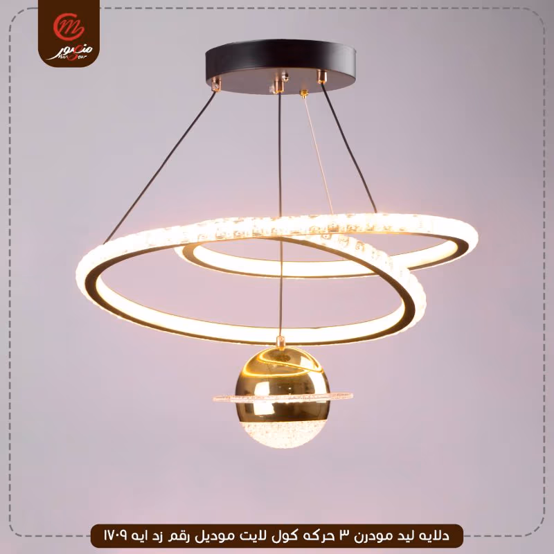 صورة المنتج دلايه ليد مودرن 3 حركه كول لايت موديل رقم زد ايه 1709