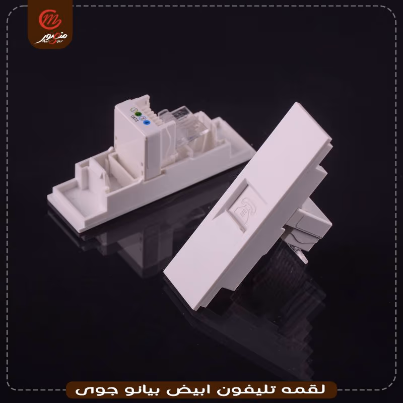 صورة المنتج لقمه تليفون ابيض بيانو جوى عبوه 540 ( 18 × 30 )0