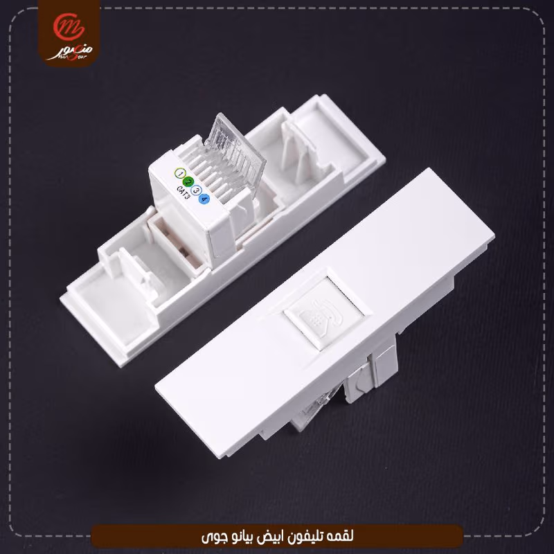 صورة المنتج لقمه تليفون ابيض بيانو جوى عبوه 540 ( 18 × 30 )0