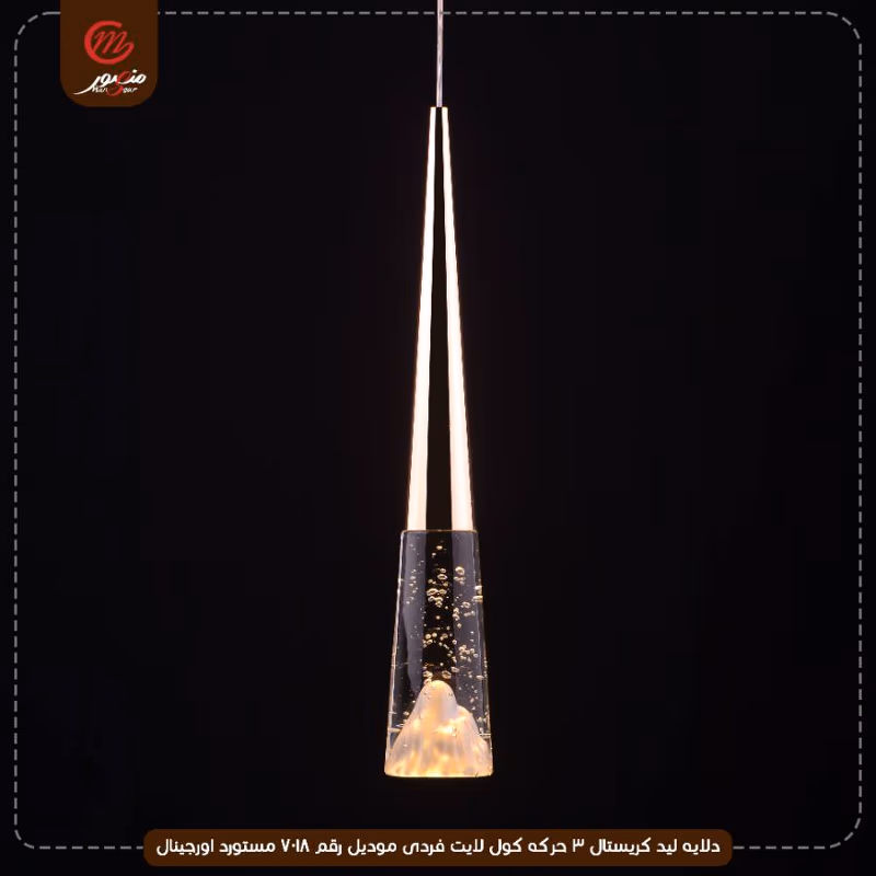 دلايه ليد كريستال 3 حركه كول لايت فردى موديل رقم 7018 مستورد اورجينال – الصورة 3