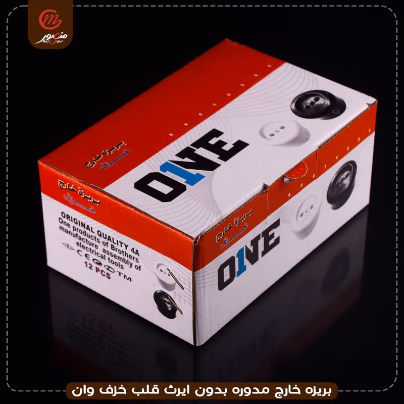 بريزه-خارج-مدوره-بدون-ايرث-قلب-خزف-وان
