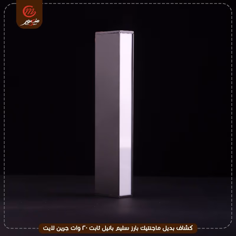 صورة المنتج كشاف بديل ماجنتيك بارز سليم بانيل ثابت 20 وات جرين لايت عبوه 50