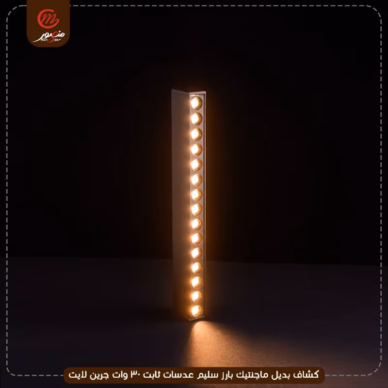 صورة المنتج كشاف بديل ماجنتيك بارز سليم عدسات ثابت 30 وات جرين لايت عبوه 50
