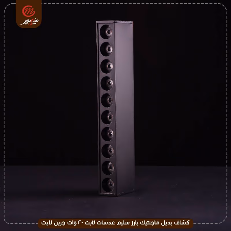 صورة المنتج كشاف بديل ماجنتيك بارز سليم عدسات ثابت 20 وات جرين لايت عبوه 50