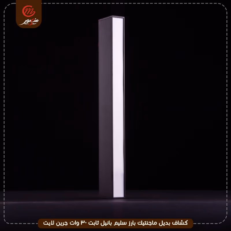 صورة المنتج كشاف بديل ماجنتيك بارز سليم بانيل ثابت 30 وات جرين لايت عبوه 50
