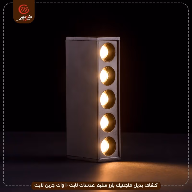 صورة المنتج كشاف بديل ماجنتيك بارز سليم عدسات ثابت 10 وات جرين لايت عبوه 50