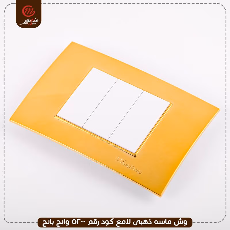 صورة المنتج وش ماسه ذهبى لامع كود رقم 5200 وانج بانج عبوه 260 ( 10 × 26 ) 0