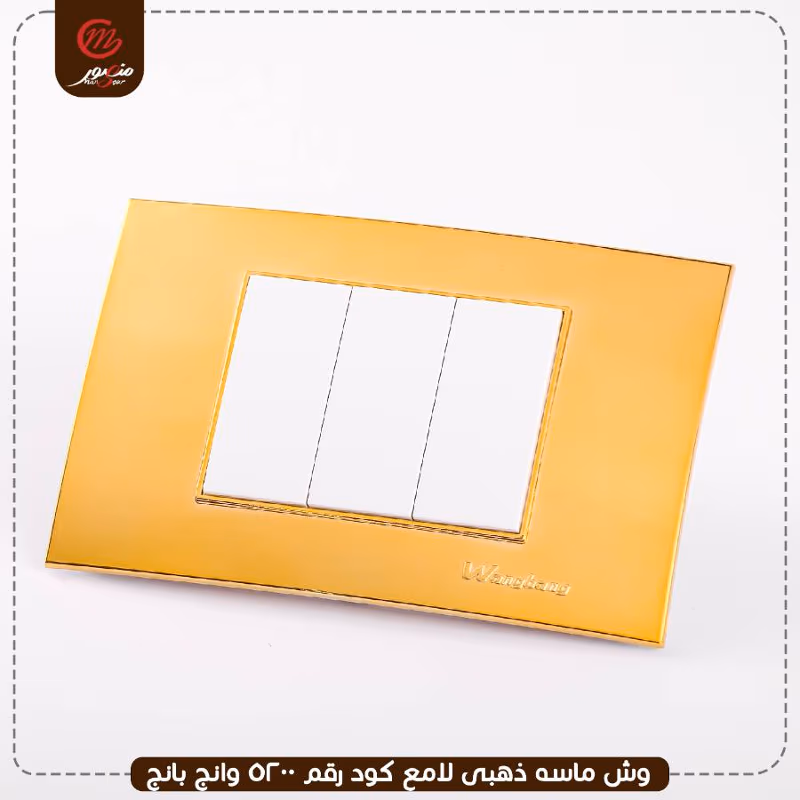 صورة المنتج وش ماسه ذهبى لامع كود رقم 5200 وانج بانج عبوه 260 ( 10 × 26 ) 0