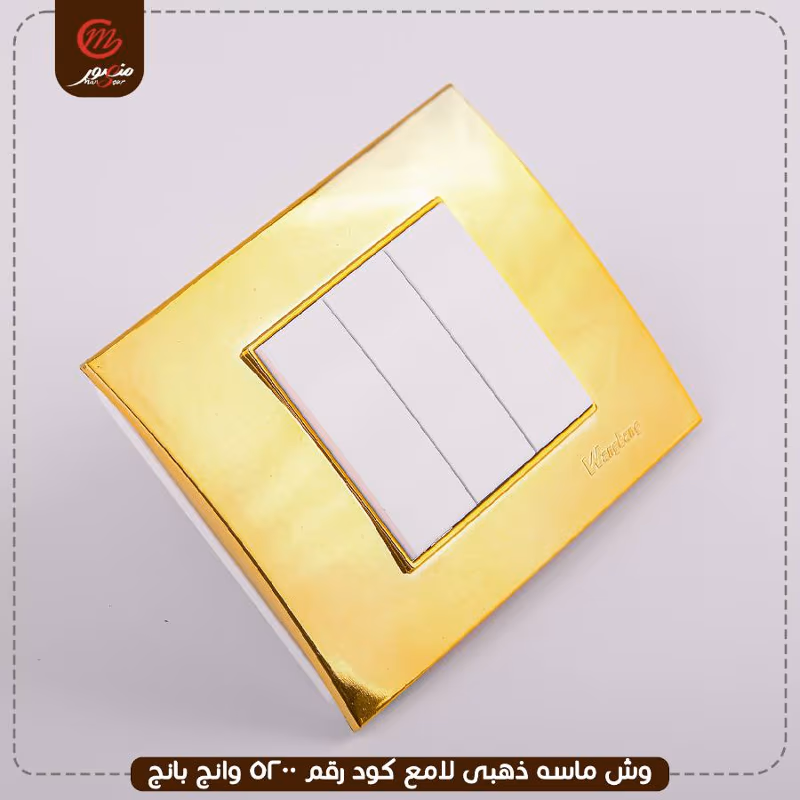 صورة المنتج وش ماسه ذهبى لامع كود رقم 5200 وانج بانج عبوه 260 ( 10 × 26 ) 0