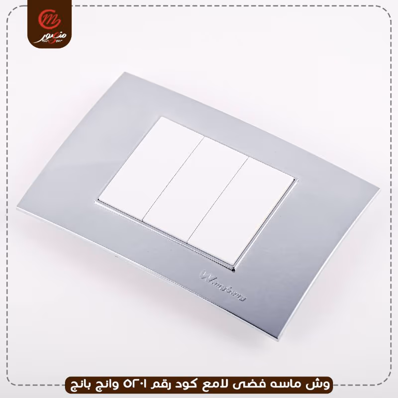 صورة المنتج وش ماسه فضى لامع كود رقم 5201 وانج بانج عبوه 260 ( 10 × 26 ) 0