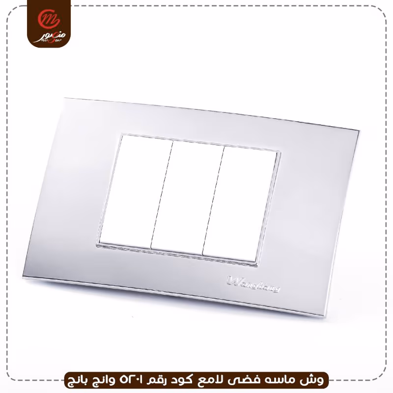 صورة المنتج وش ماسه فضى لامع كود رقم 5201 وانج بانج عبوه 260 ( 10 × 26 ) 0