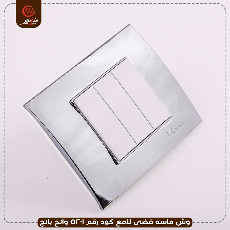 صورة المنتج وش ماسه فضى لامع كود رقم 5201 وانج بانج عبوه 260 ( 10 × 26 ) 0