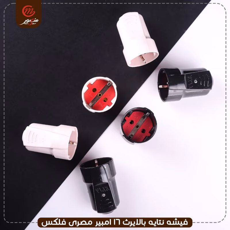 فيشه نتايه بالايرث 16 امبير مصرى فلكس – الصورة 4