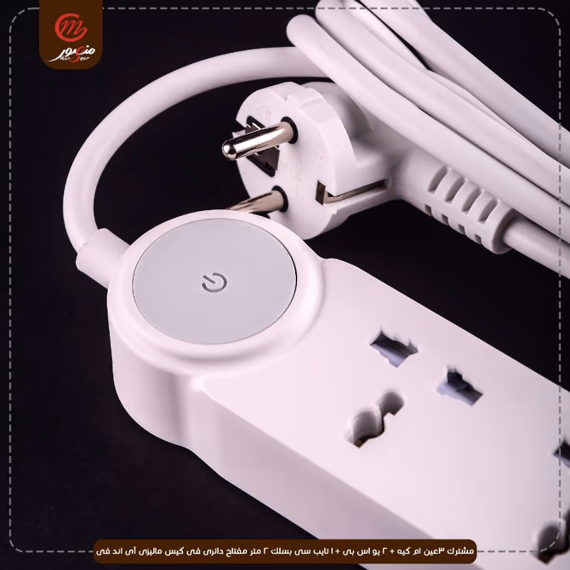 صورة المنتج مشترك 3عين ام كيه + 2 يو اس بى + 1 تايب سى بسلك 2 متر مفتاح دائرى فى كيس ماليزى آى اند فى عبوه 24