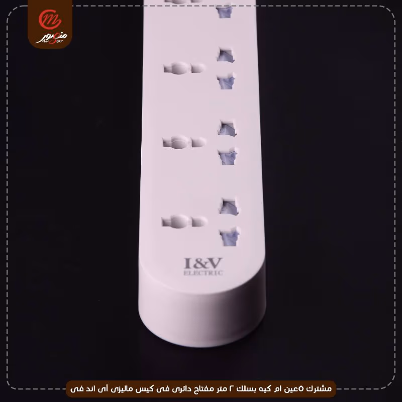 صورة المنتج مشترك 5عين ام كيه بسلك 2 متر مفتاح دائرى فى كيس ماليزى آى اند فى